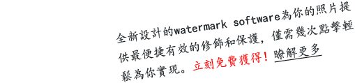 The newly-designed watermark software, protect and retouch your photo all with a few clicks